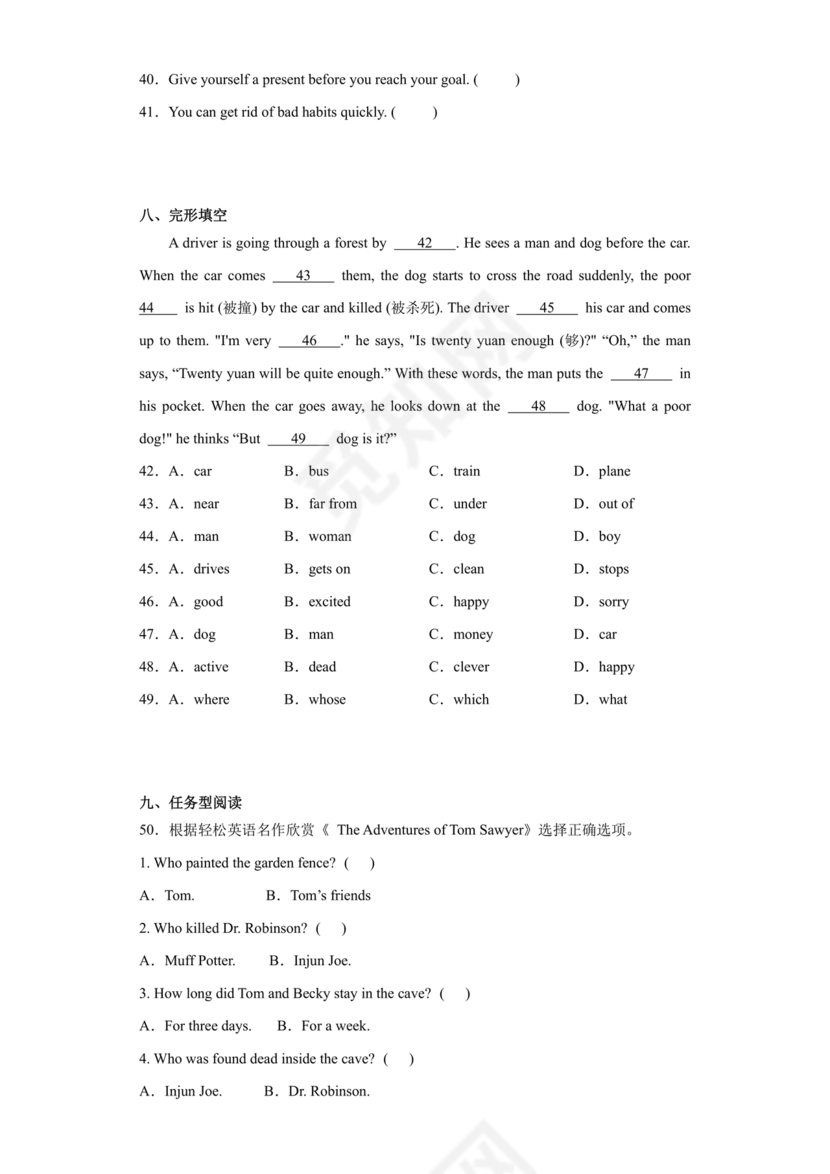 小升初英语摸底考试