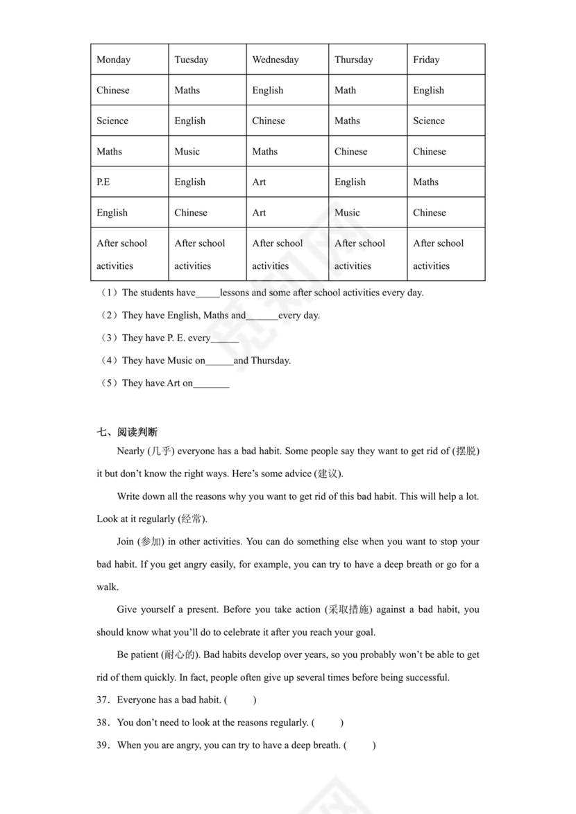 小升初英语摸底考试