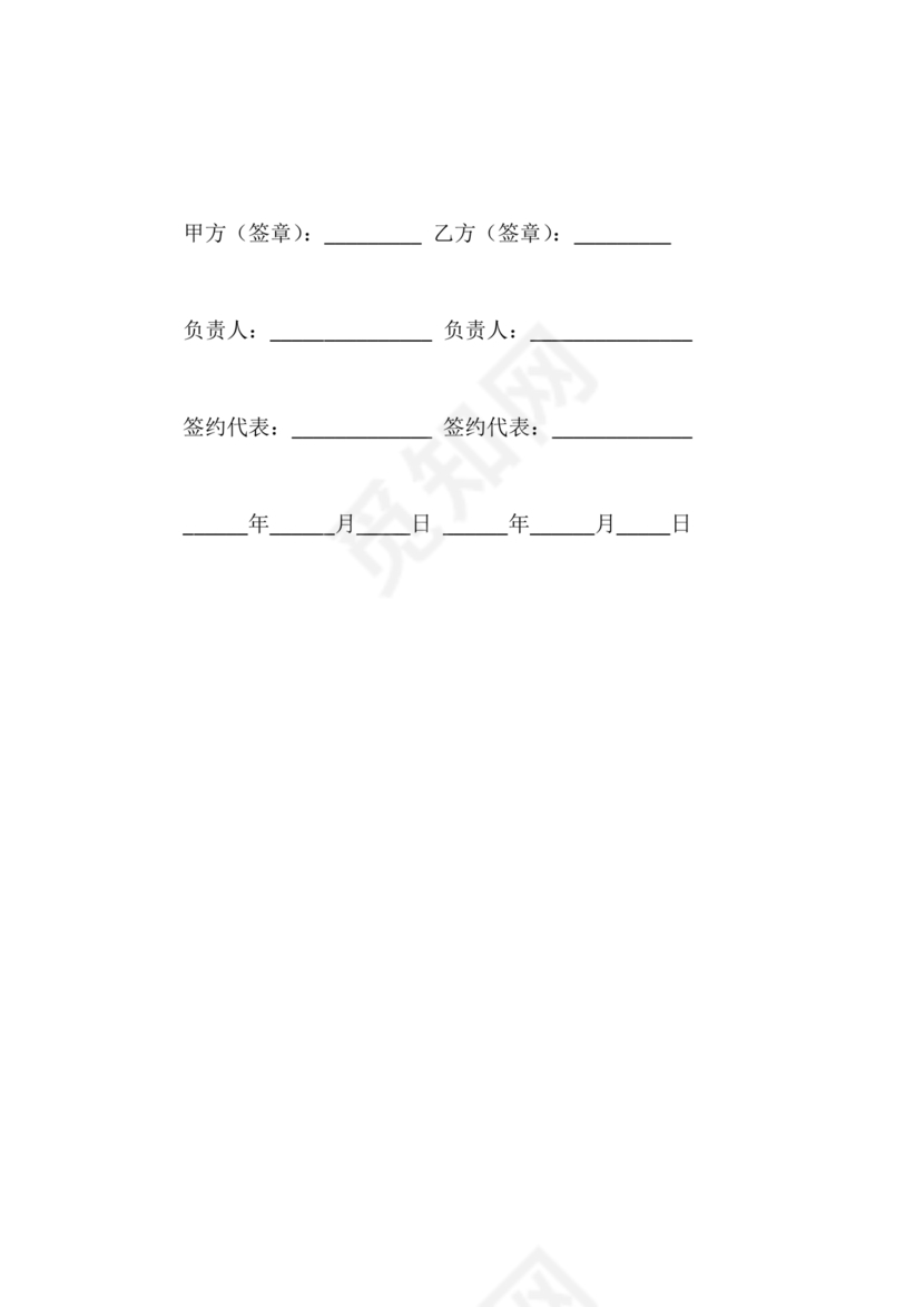 高空作业劳务合同范本