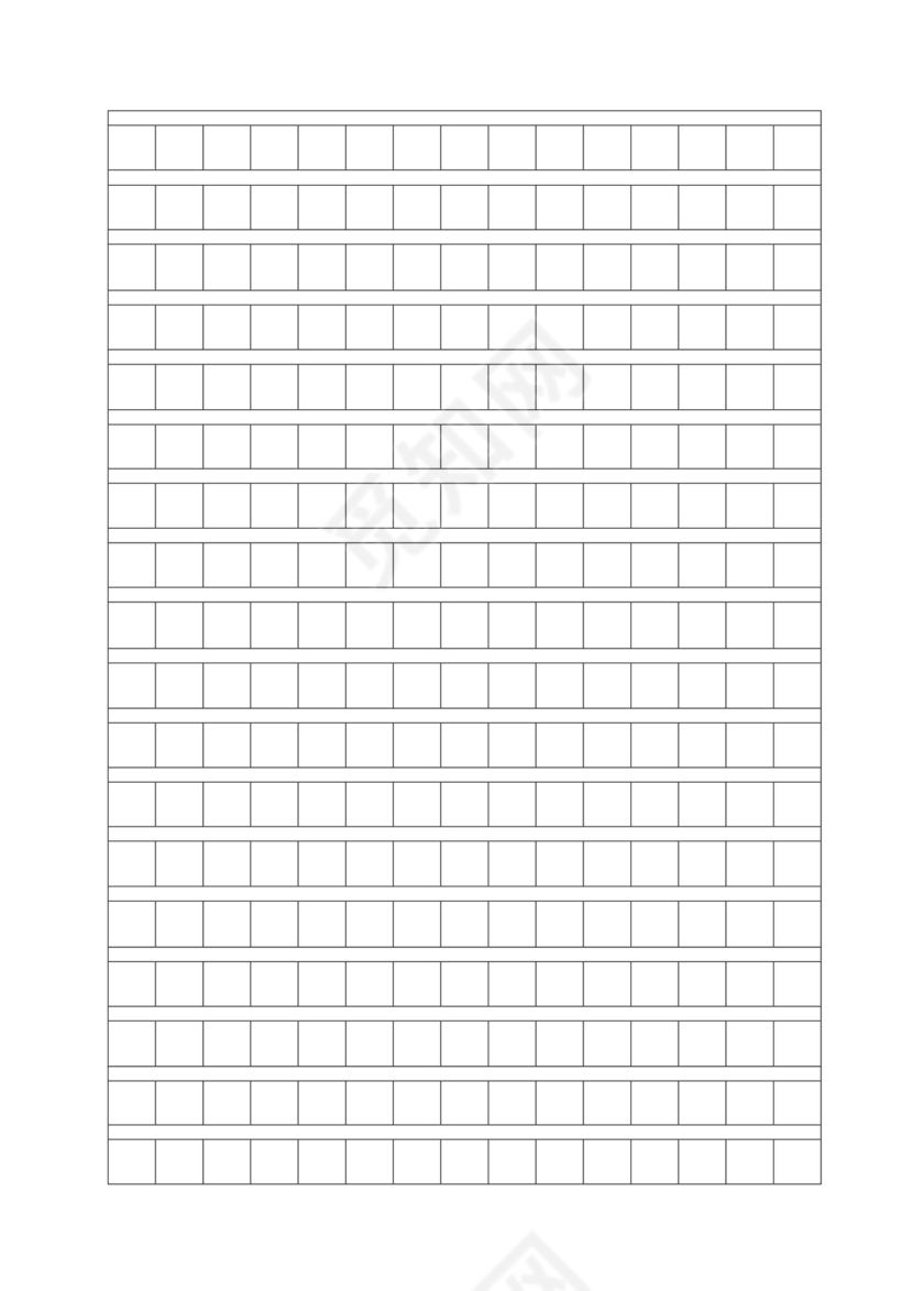 作文格子纸a4打印免费模板