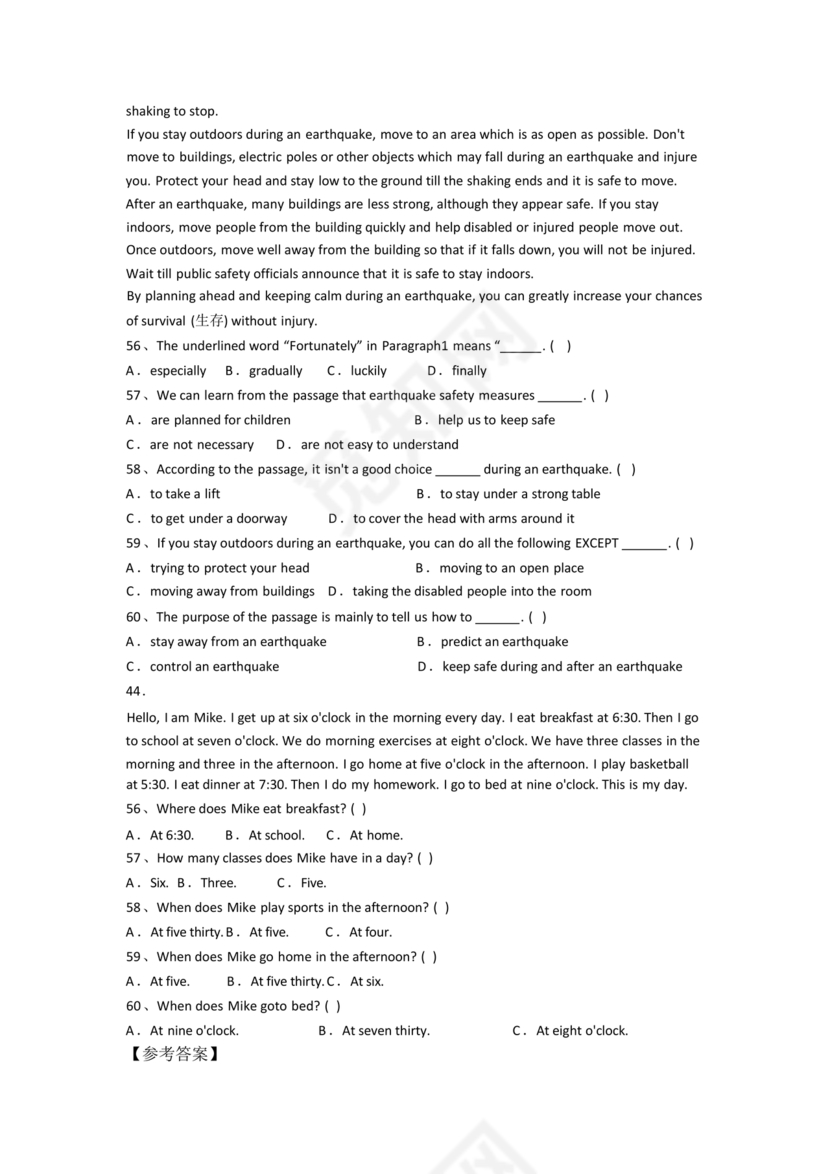 衡水小升初试卷