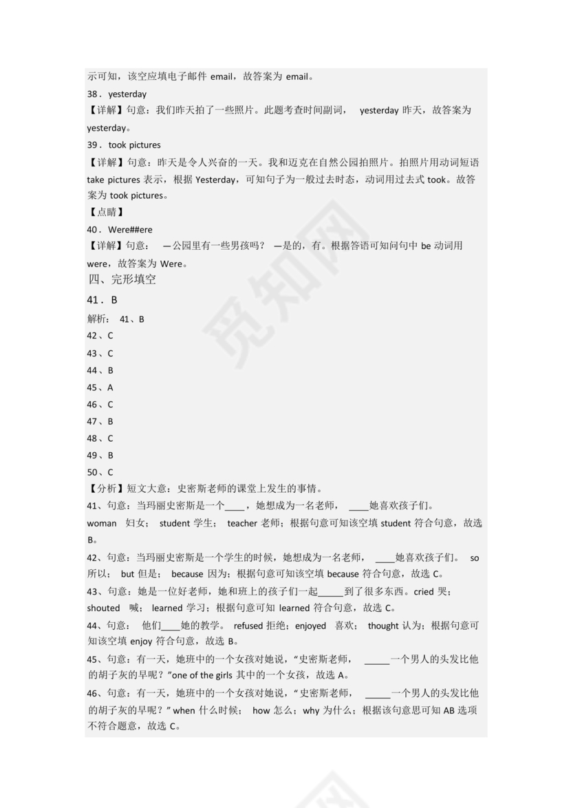 衡水小升初试卷