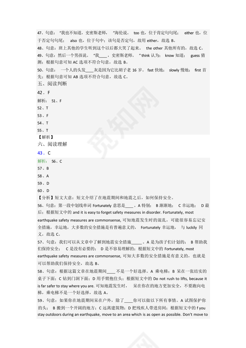 衡水小升初试卷