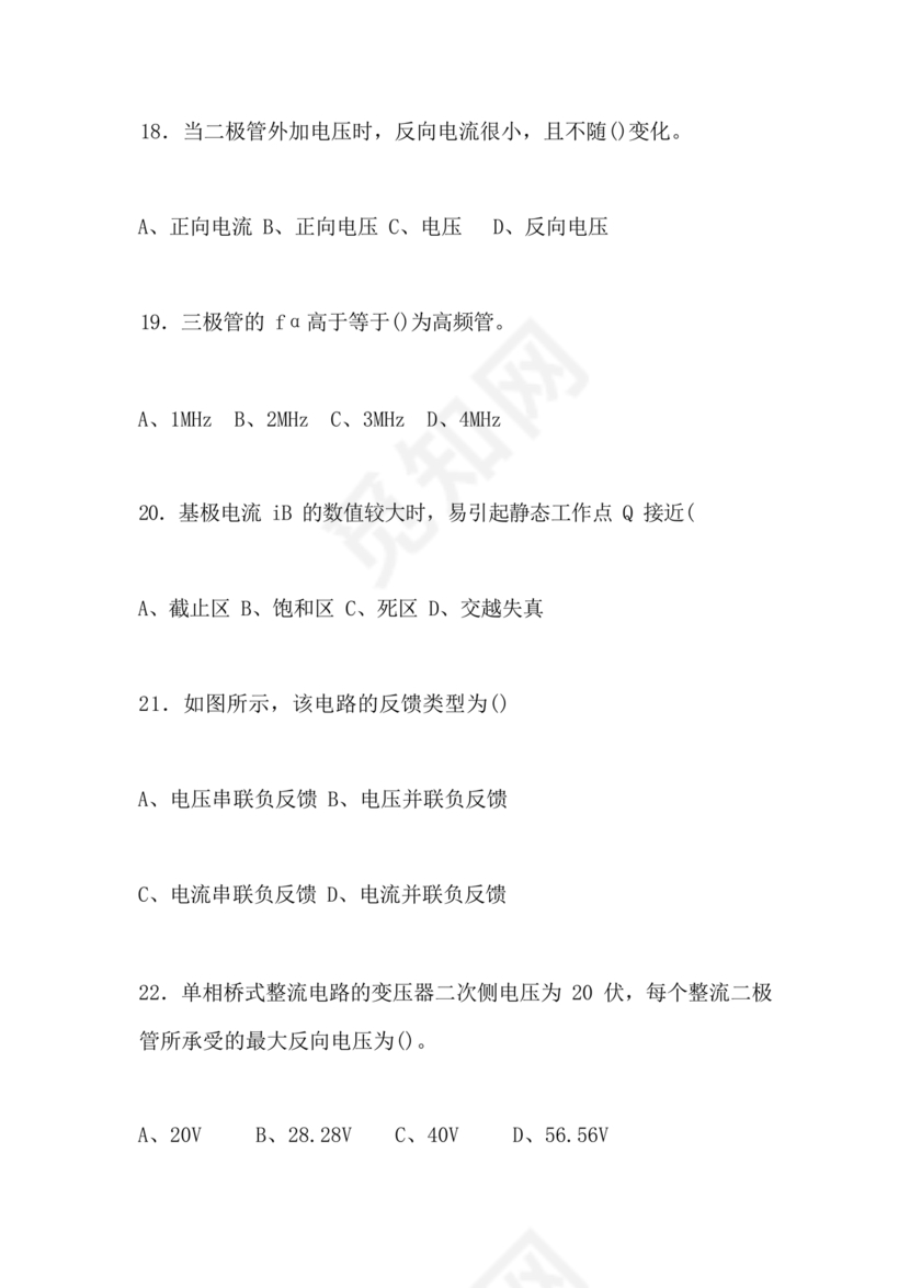 电工证考试题库