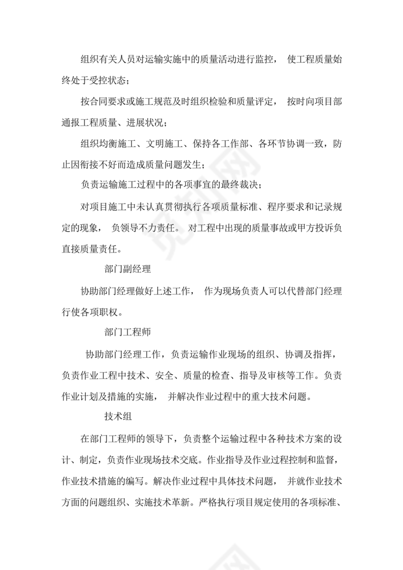 技术服务和质保期服务计划