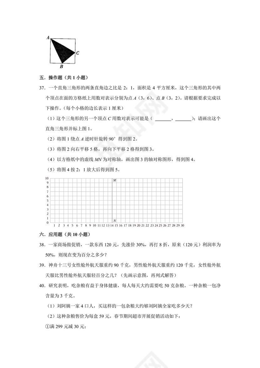 深圳市小升初试卷真题2028