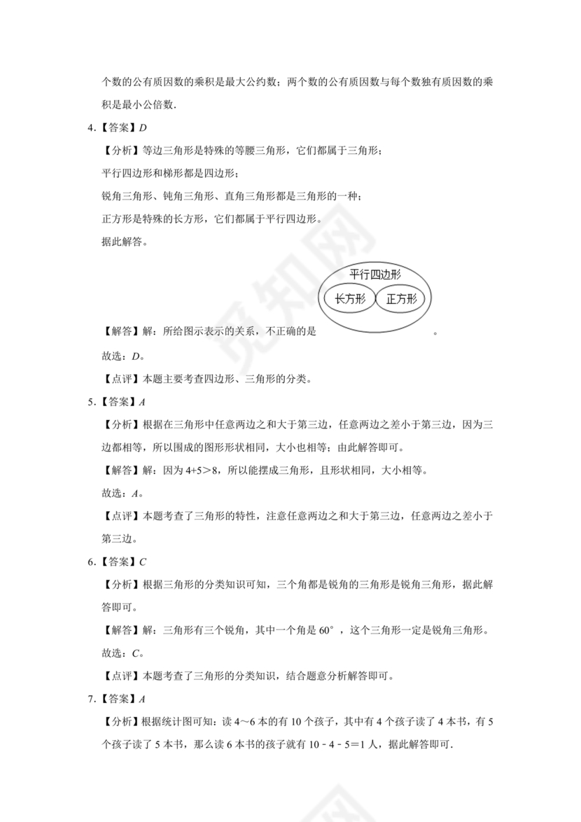 深圳市小升初试卷真题2028
