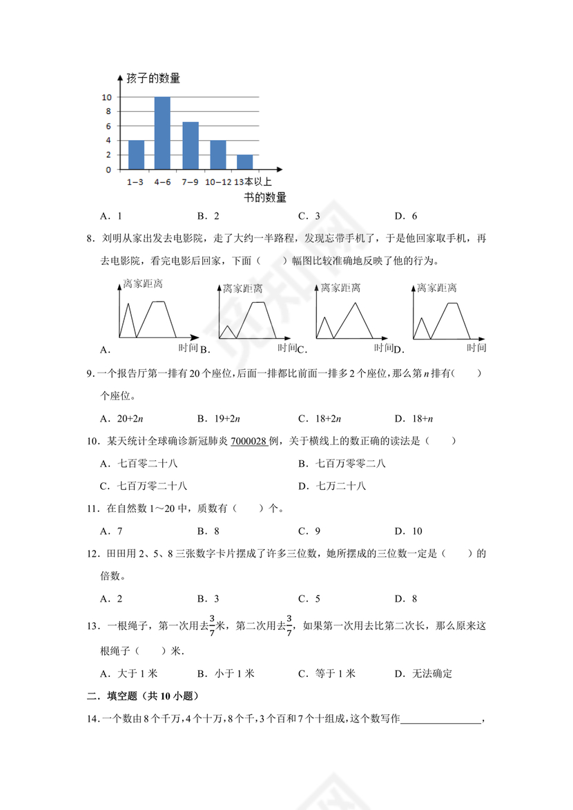 深圳市小升初试卷真题2028