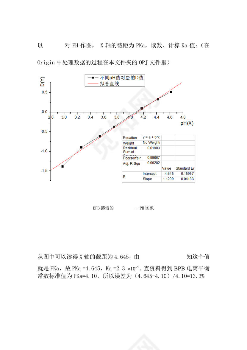 分光计的调节与使用实验报告