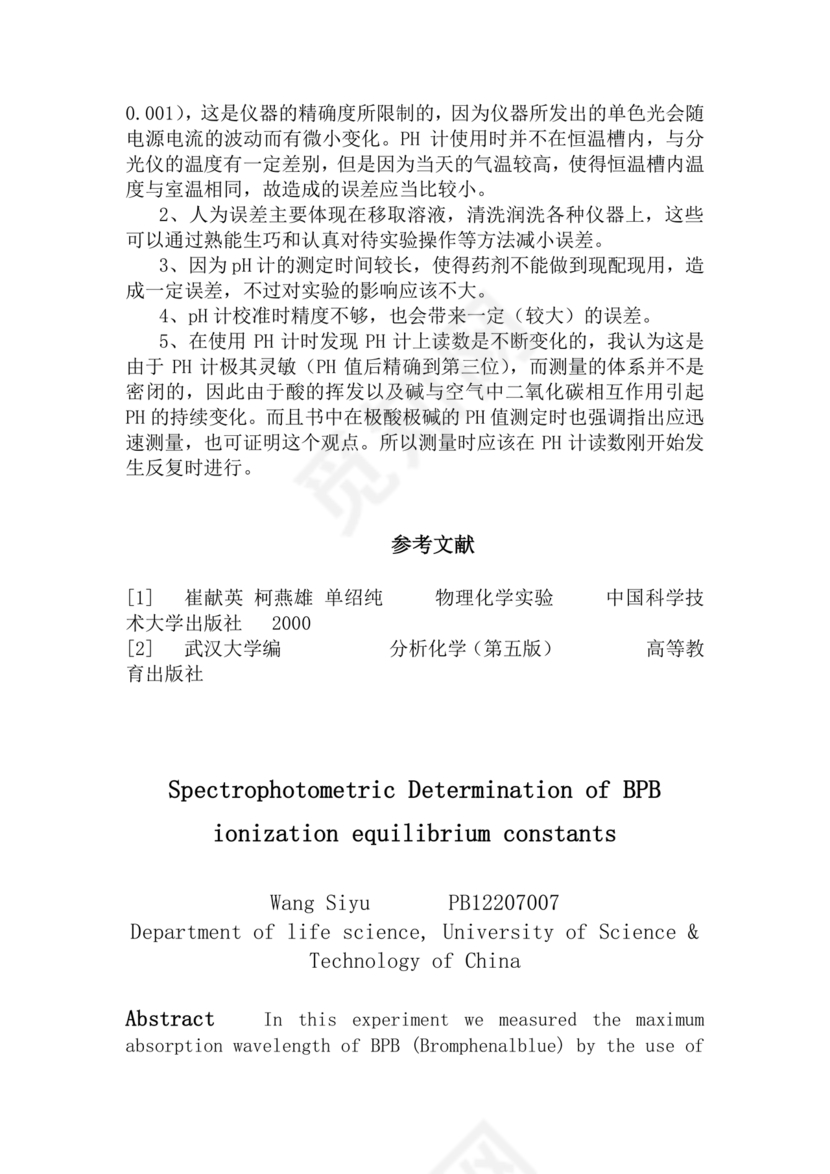 分光计的调节与使用实验报告