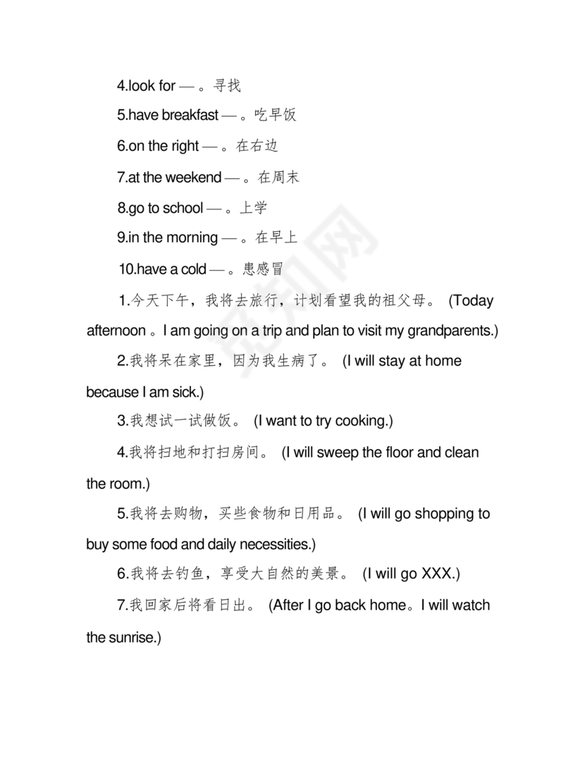 小升初英语试卷真题及答案