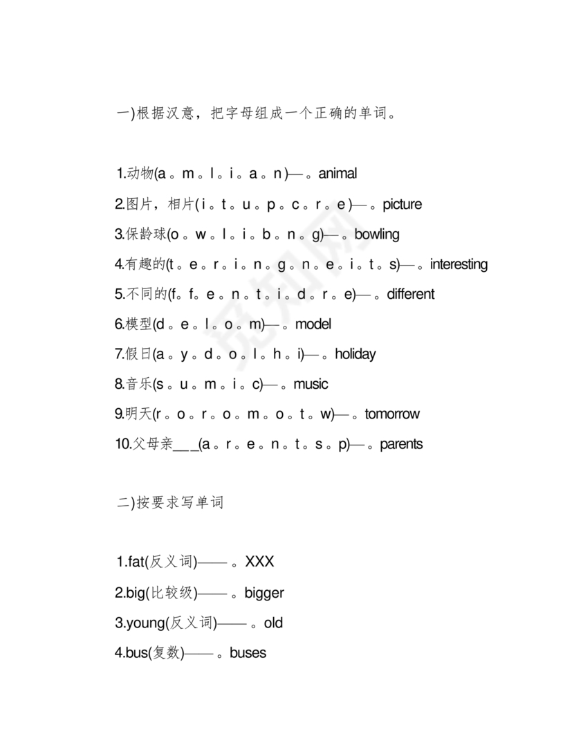 小升初英语试卷真题及答案