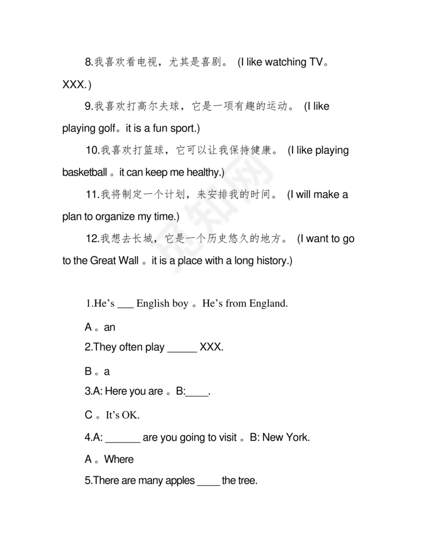 小升初英语试卷真题及答案