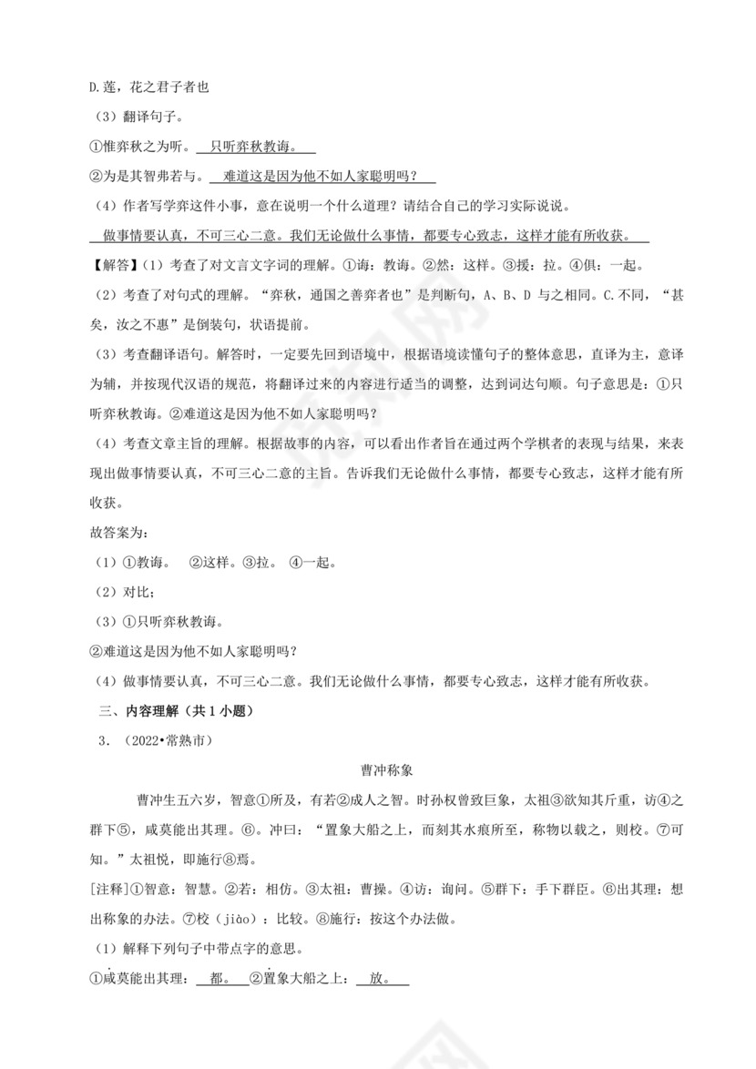 苏州小升初分班考试语文