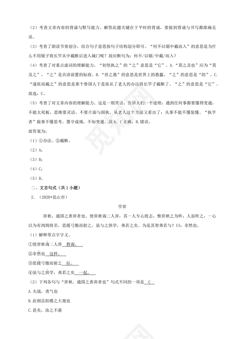 苏州小升初分班考试语文