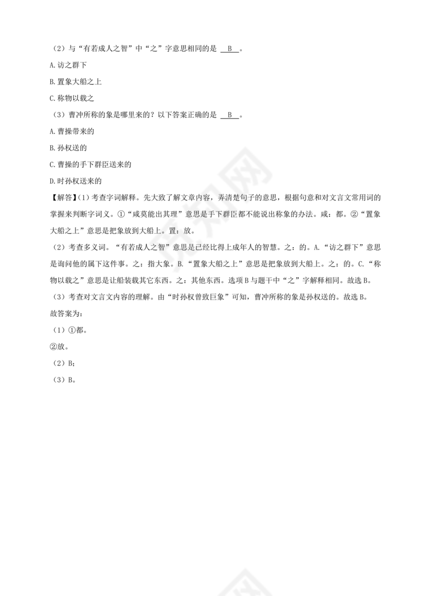 苏州小升初分班考试语文