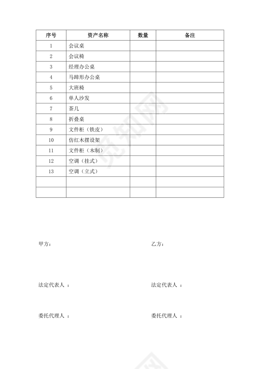 办公房屋租赁合同模板