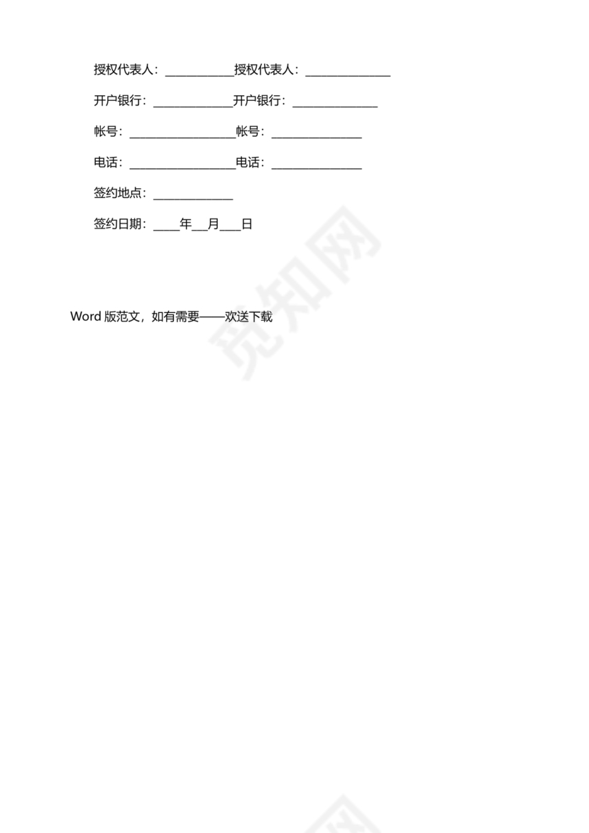 厂房租赁解除合同协议