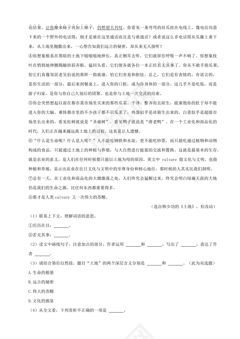 苏州小升初分班考试语文