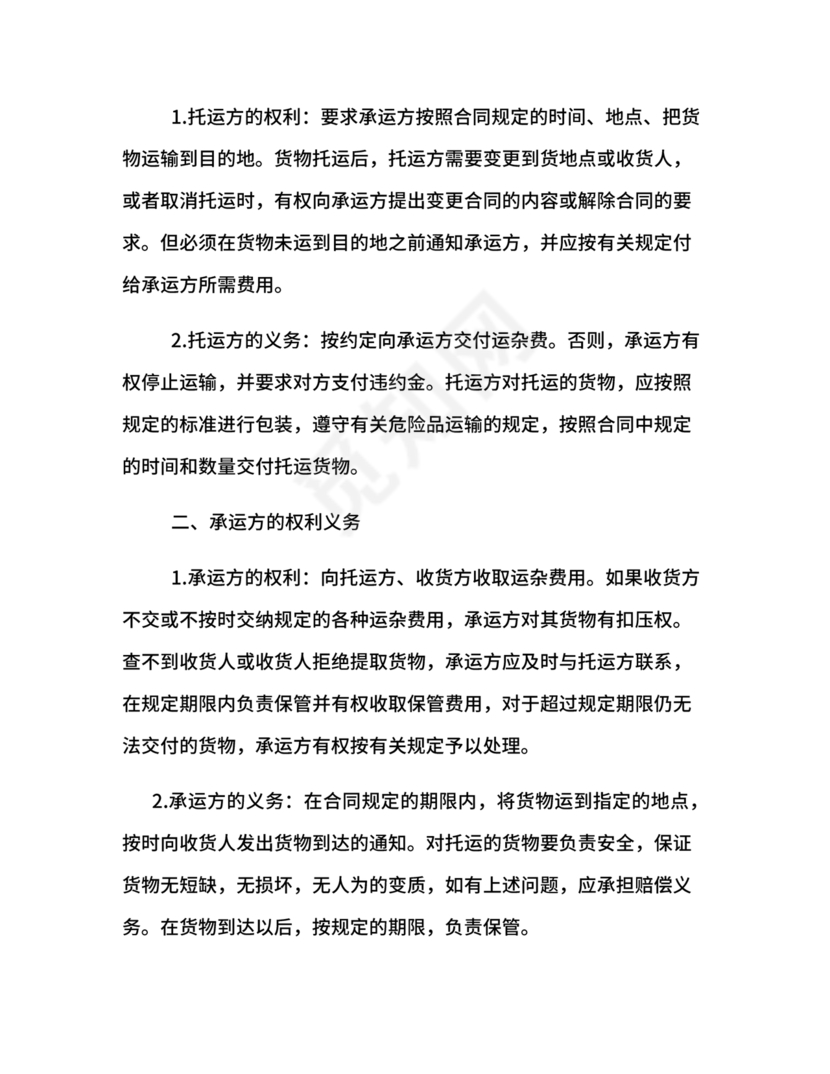 冷藏车租赁合同范本