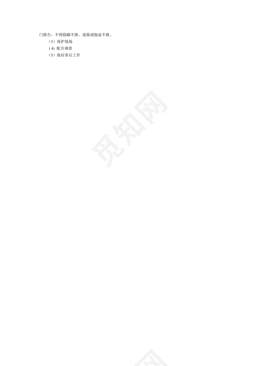 电梯安全管理员考试题库