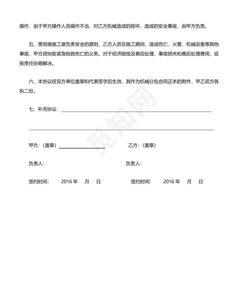 塔吊租赁合同范本