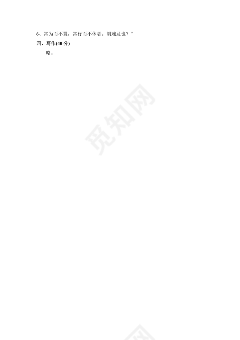 济南外国语小升初考试题