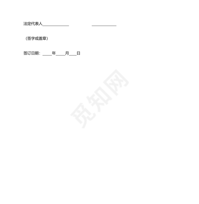 岗位绩效劳动合同补充协议