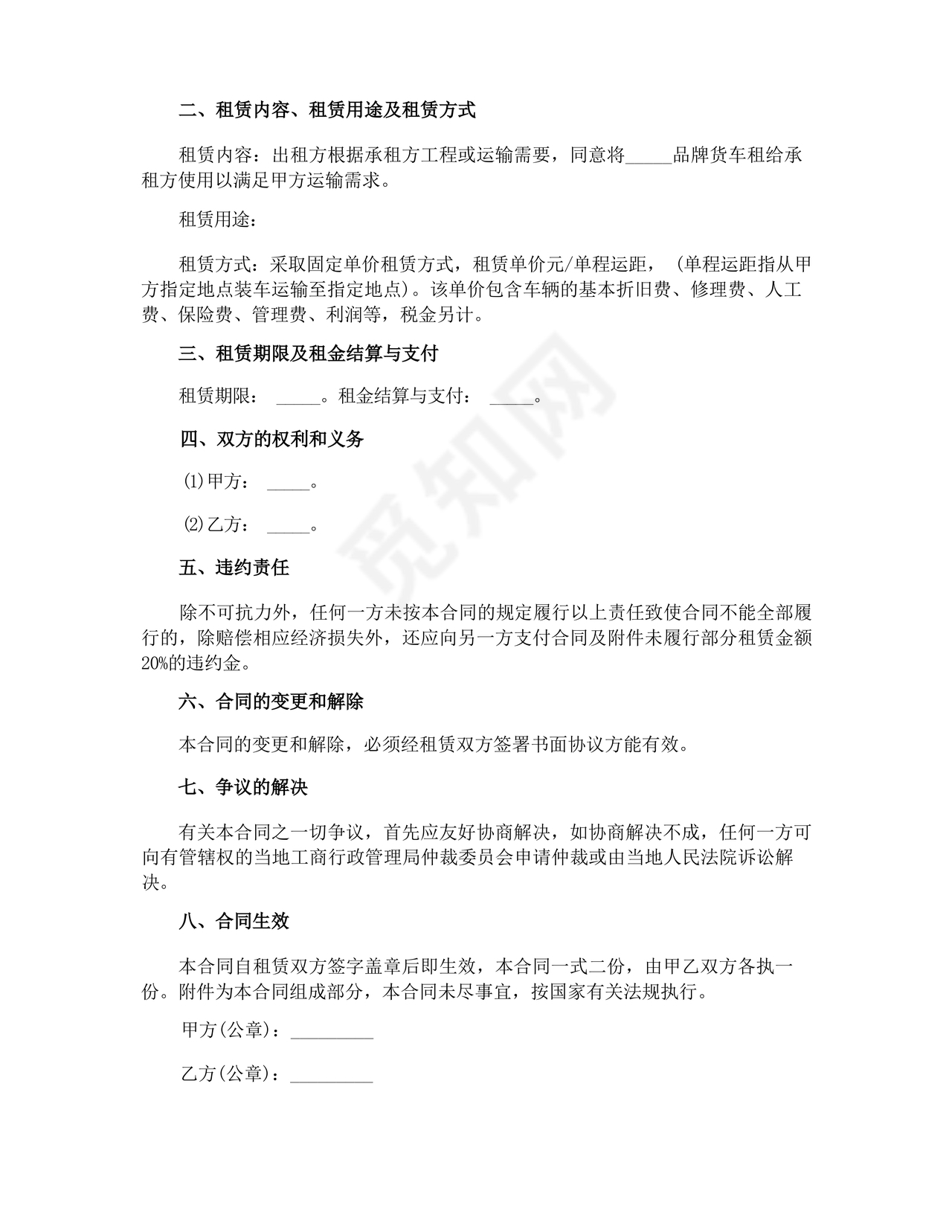 个人租赁合同简单版