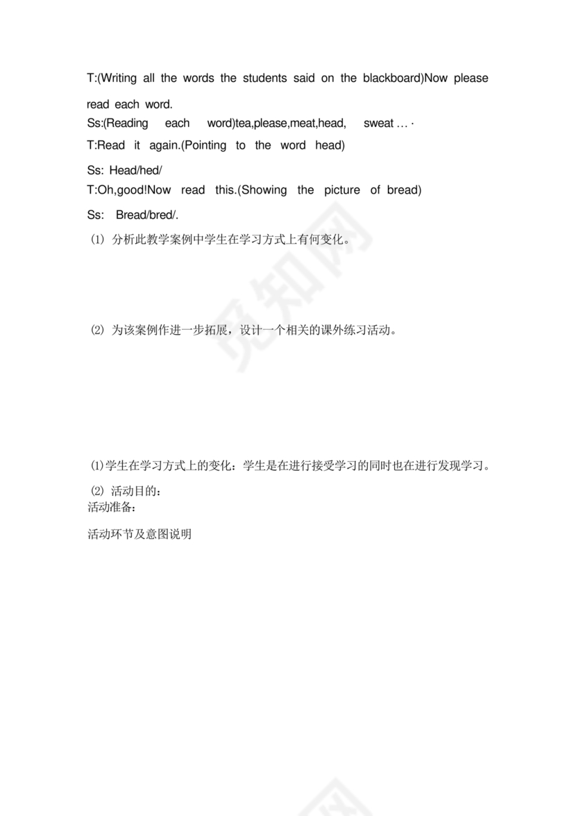 义务教育英语课程标准2022