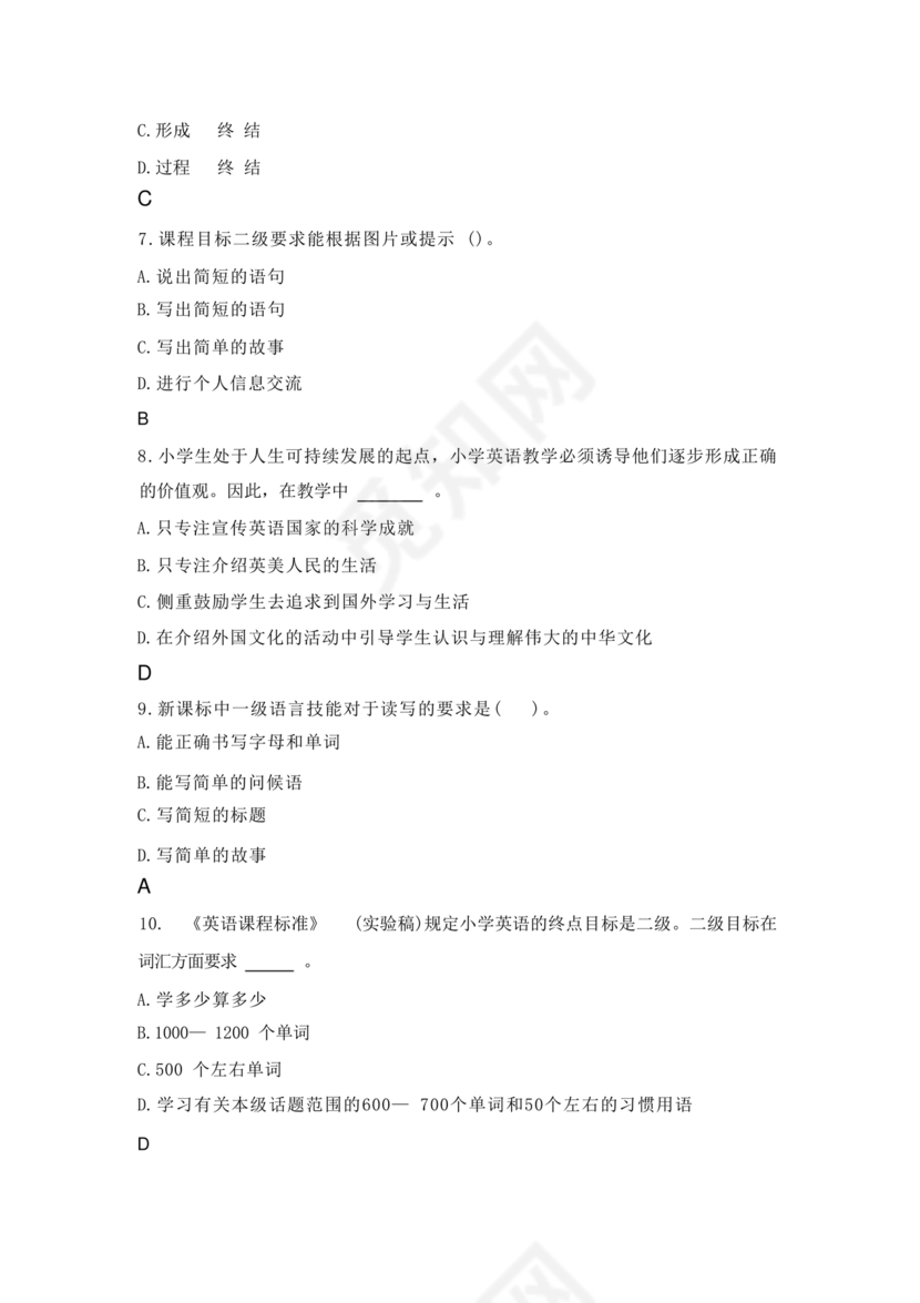 义务教育英语课程标准2022