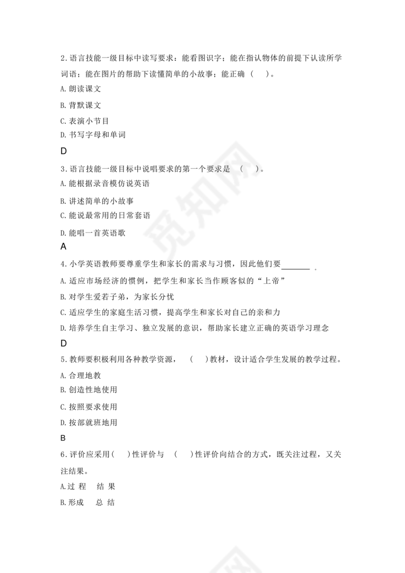 义务教育英语课程标准2022