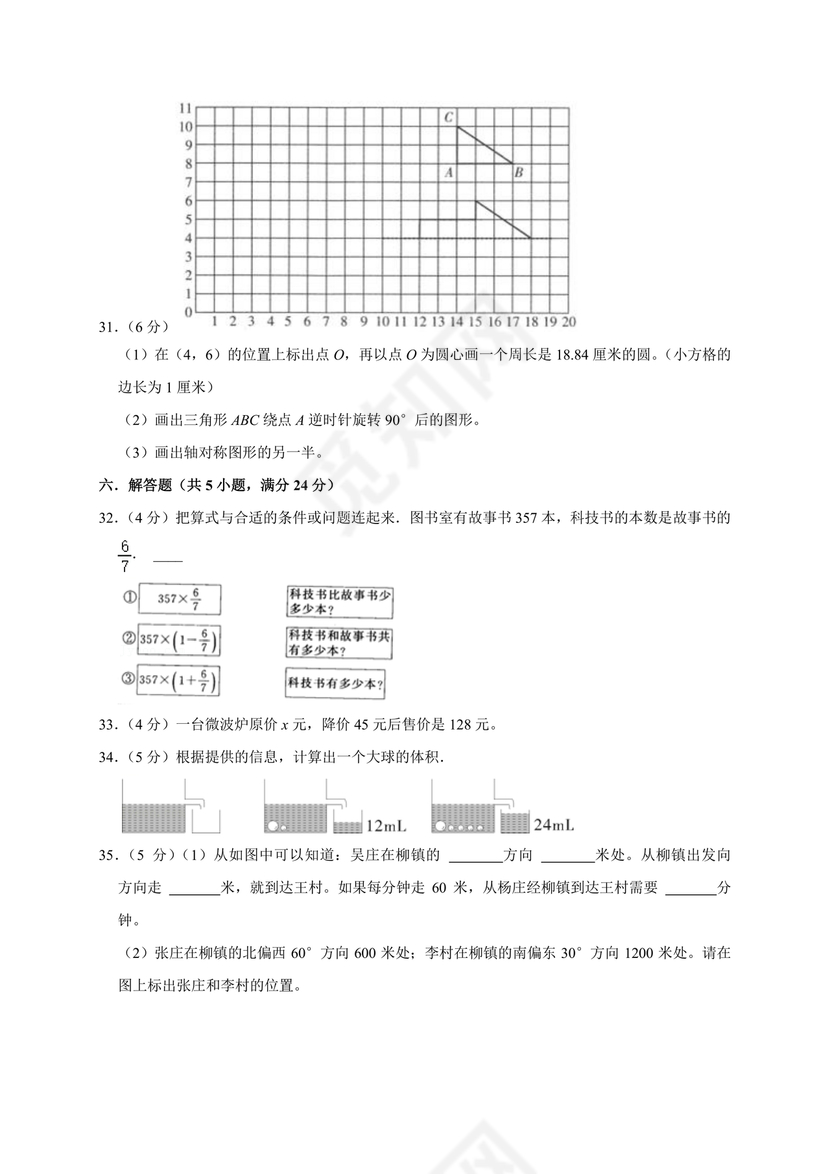 深圳市小升初试卷真题2026