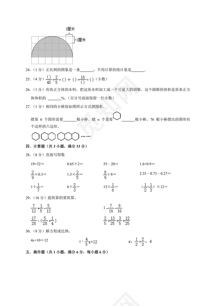 深圳市小升初试卷真题2026
