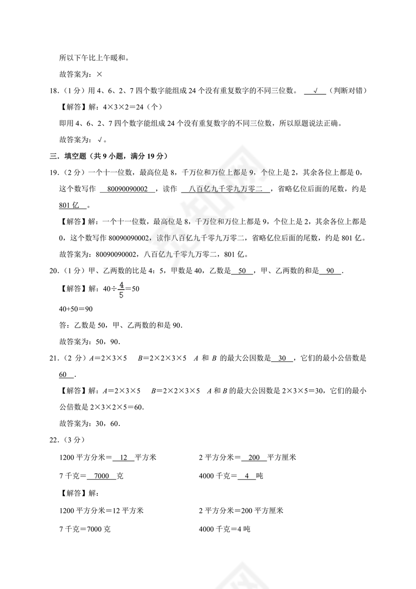 深圳市小升初试卷真题2026