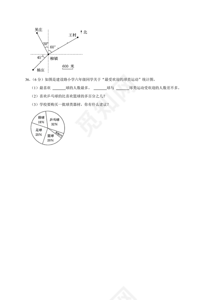 深圳市小升初试卷真题2026