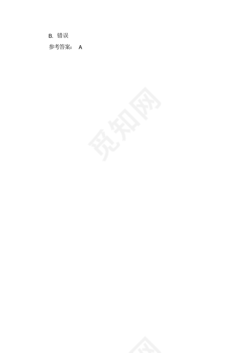 保密教育线上培训考试答案