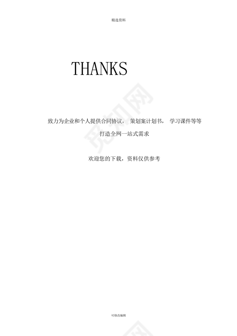 危急值报告制度及流程