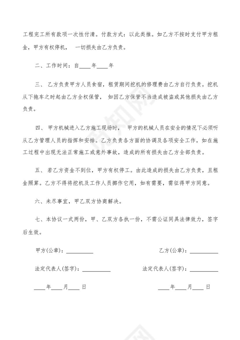 挖机按月租赁合同