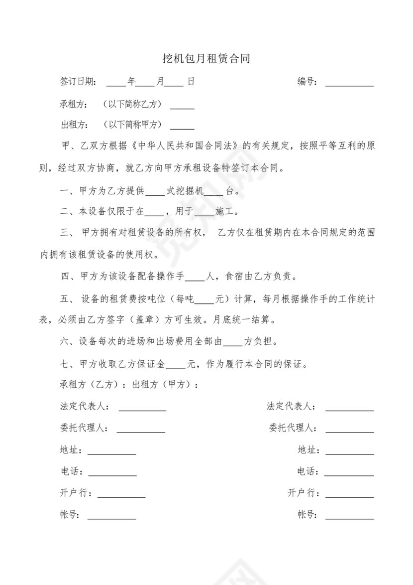 挖机按月租赁合同