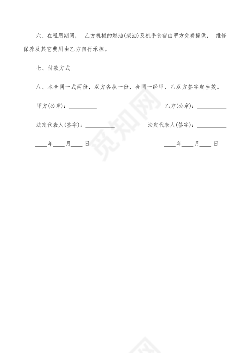 挖机按月租赁合同