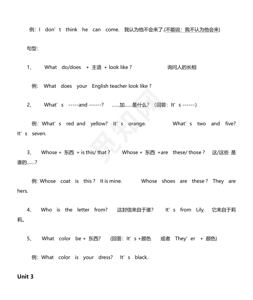 七年级上册英语知识点总结归纳