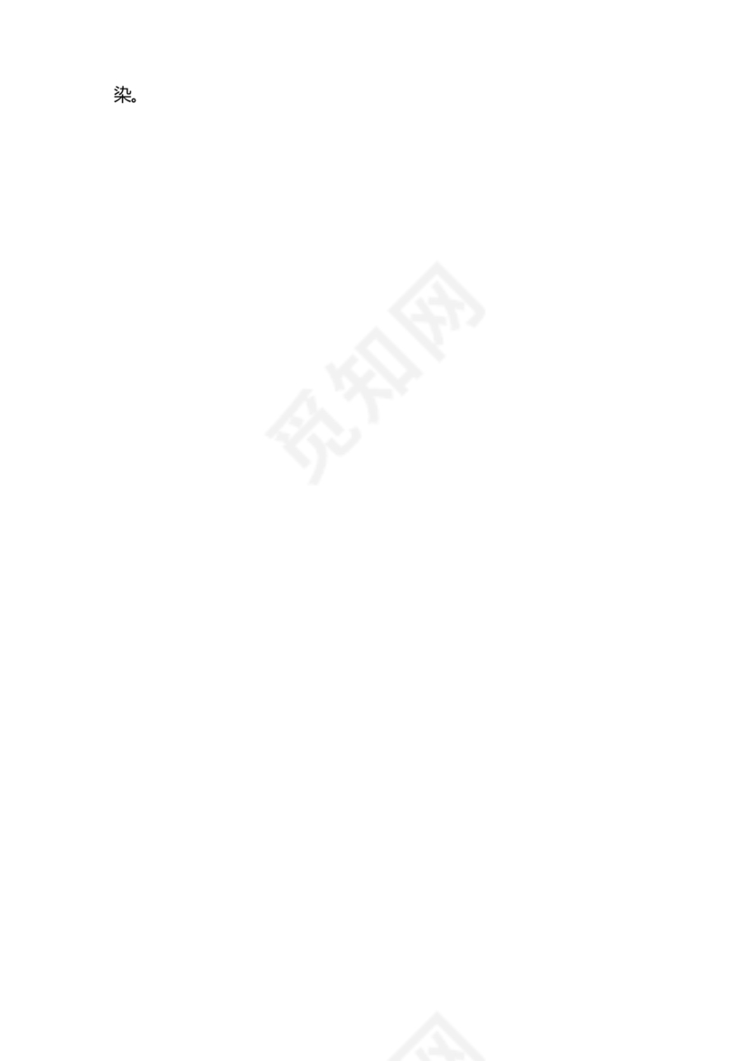 混凝土路面施工方案