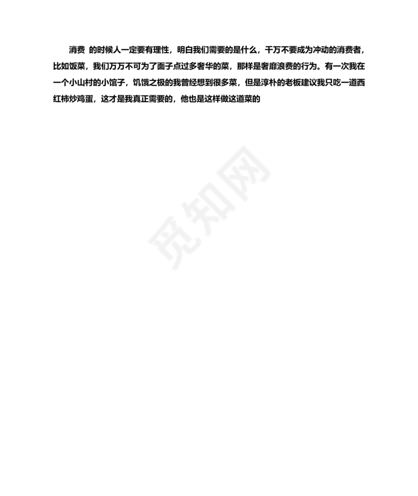 普通话30篇命题说话万能模板