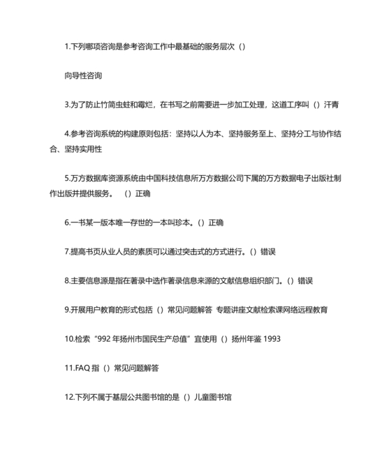 图书仓储技师考试题库和答案