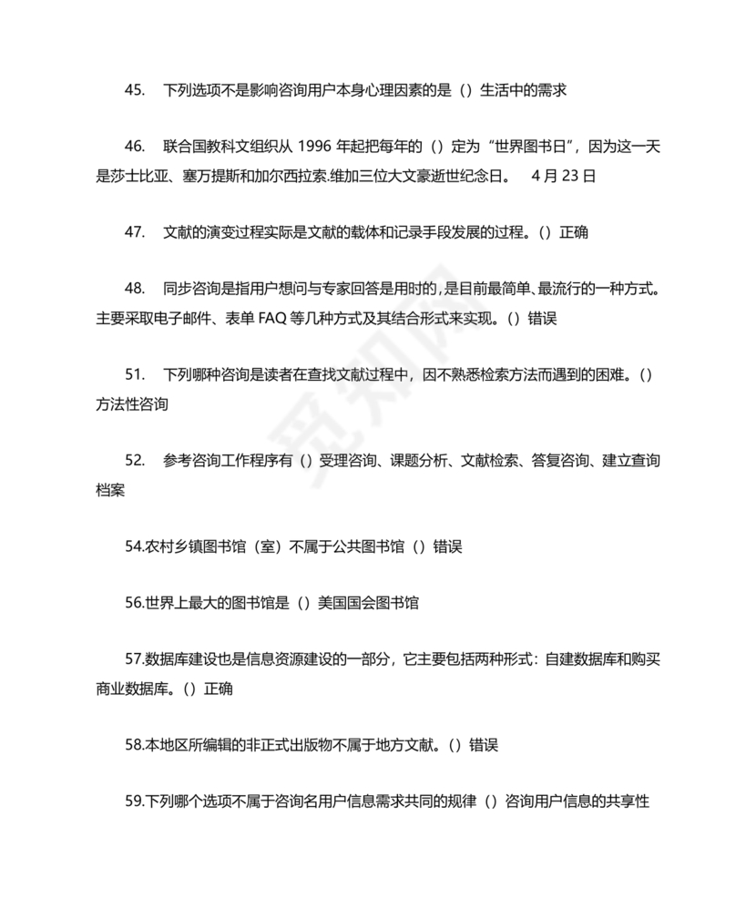图书仓储技师考试题库和答案