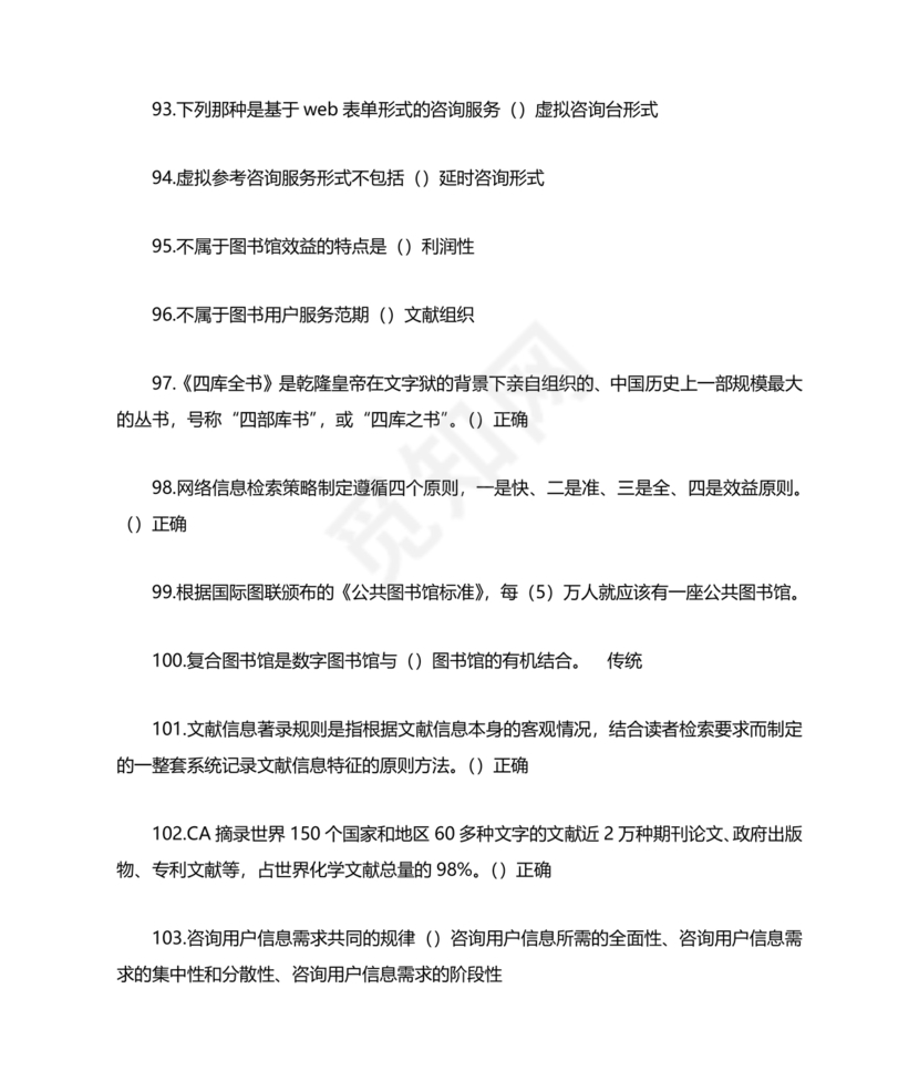 图书仓储技师考试题库和答案