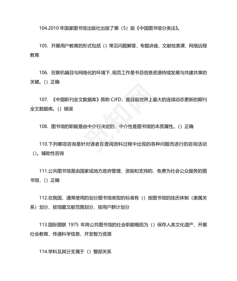 图书仓储技师考试题库和答案
