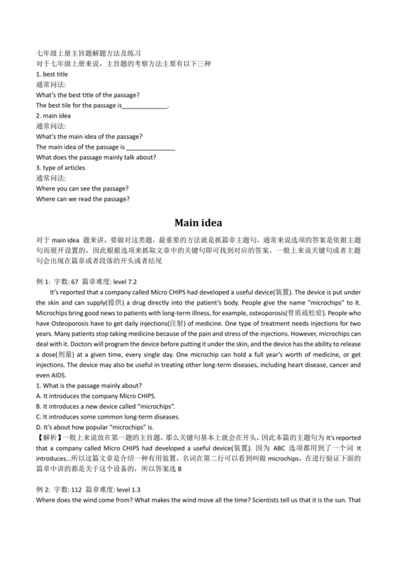 初一英语阅读题15篇打印版