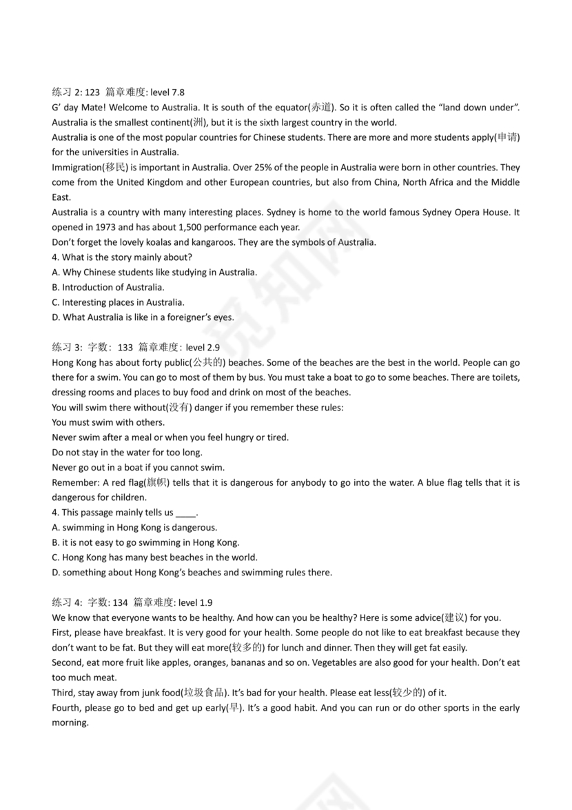 初一英语阅读题15篇打印版